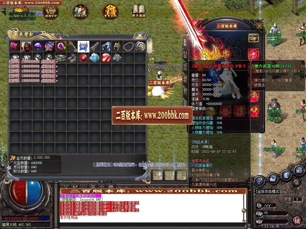 07月龙珠复仇第五季魅影迷失单职业服务端-传奇单机版-GOM引擎 - GOM