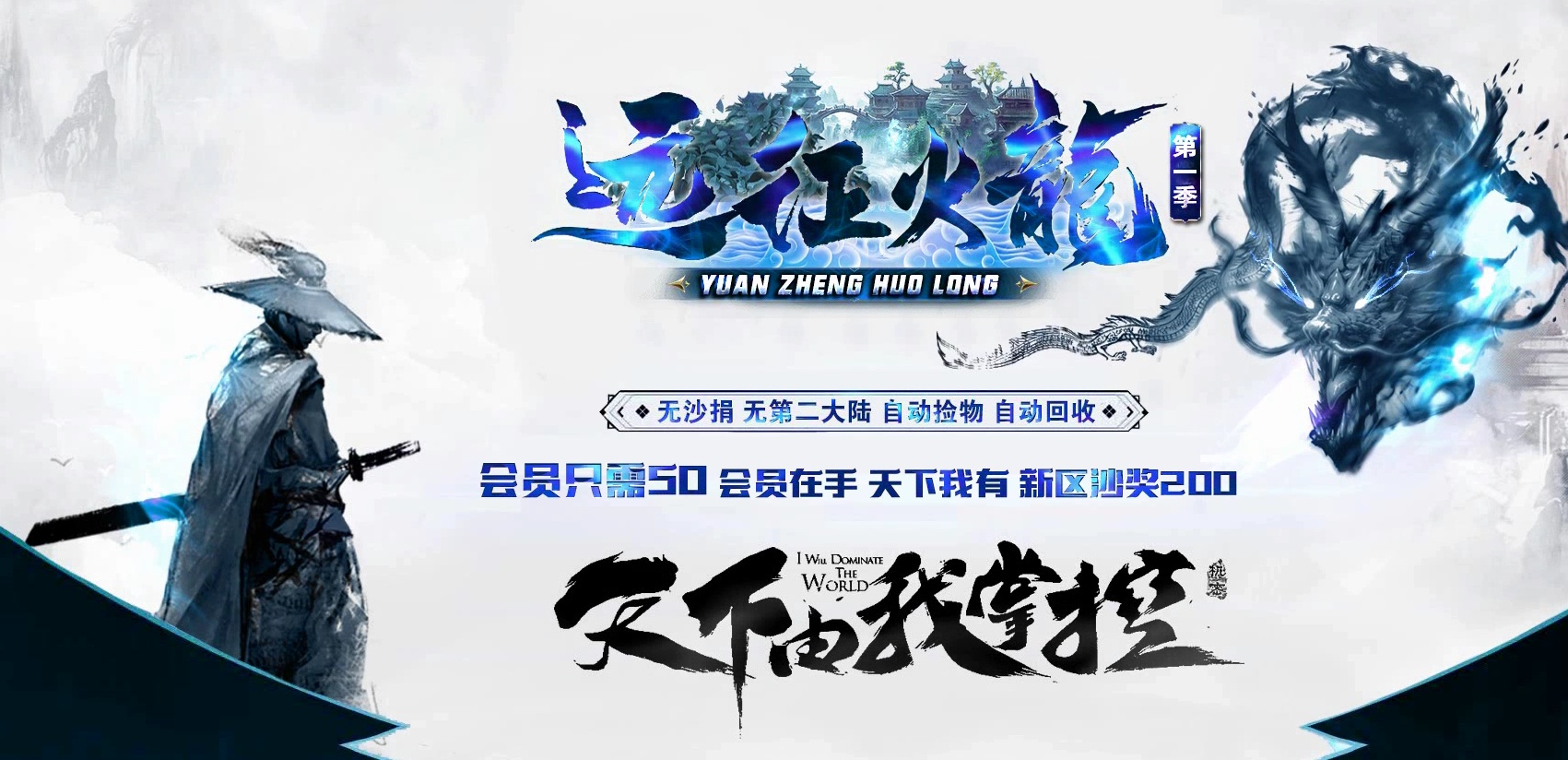 07月远征火龙第一季三职业传奇版本-传奇单机版-GOM引擎