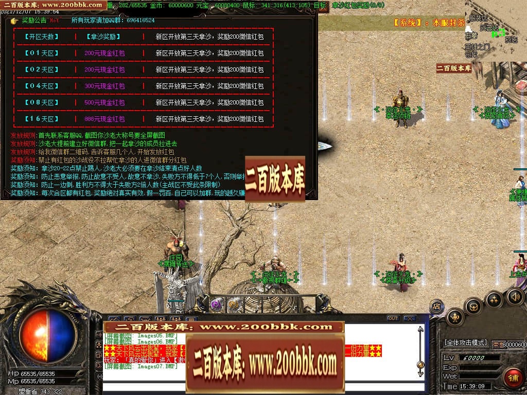 07月远征火龙第一季三职业传奇版本-传奇单机版-GOM引擎 - GOM