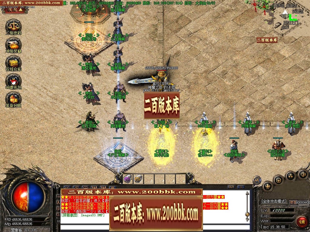 07月远征火龙第一季三职业传奇版本-传奇单机版-GOM引擎 - GOM