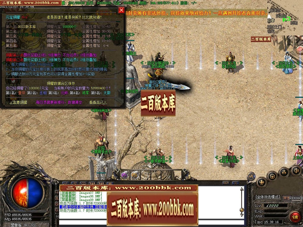 07月远征火龙第一季三职业传奇版本-传奇单机版-GOM引擎 - GOM