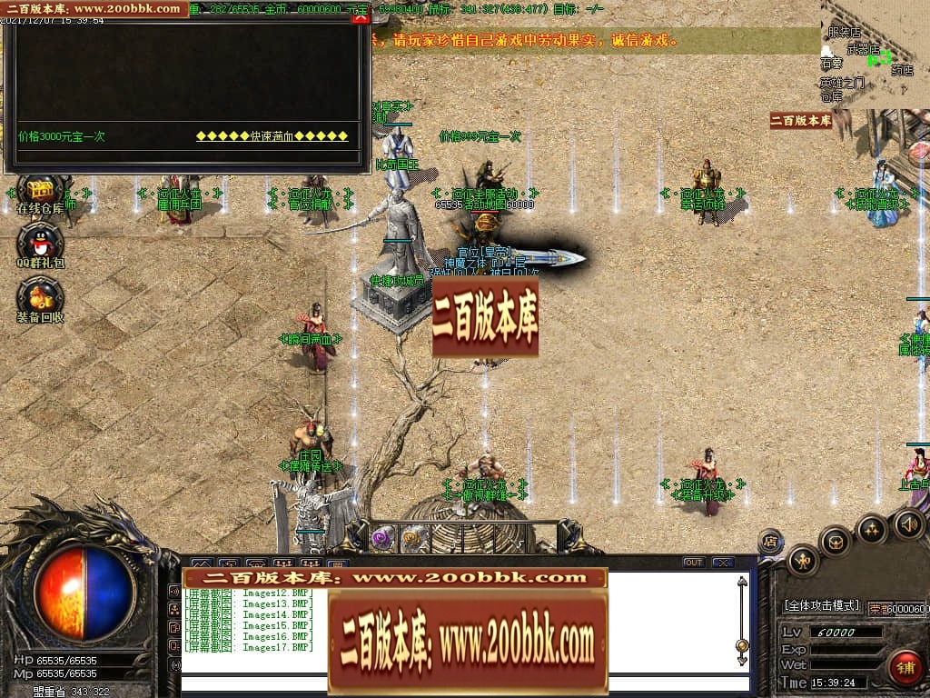07月远征火龙第一季三职业传奇版本-传奇单机版-GOM引擎 - GOM