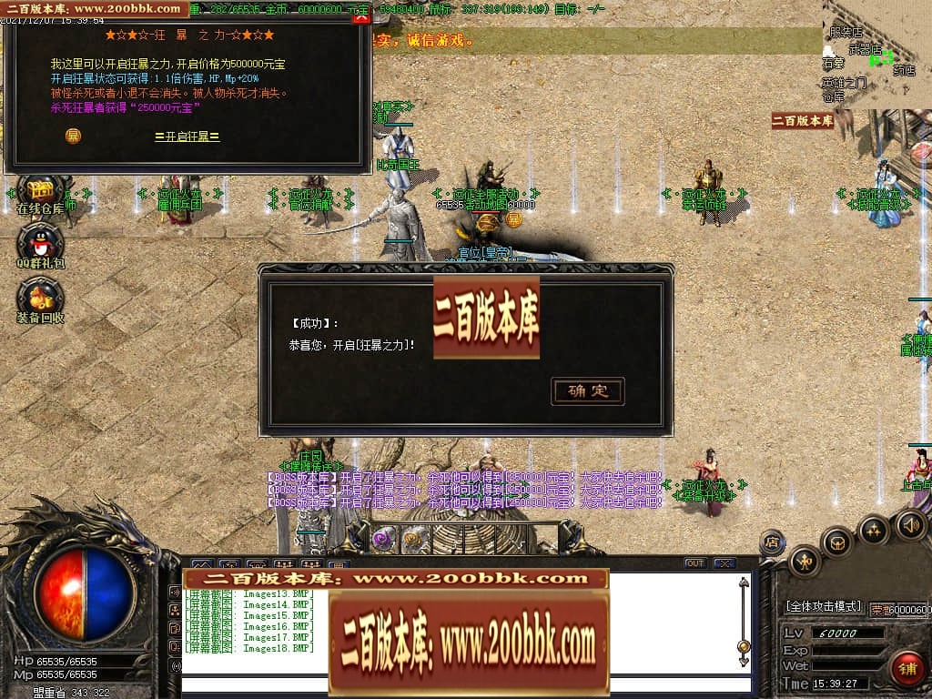 07月远征火龙第一季三职业传奇版本-传奇单机版-GOM引擎 - GOM
