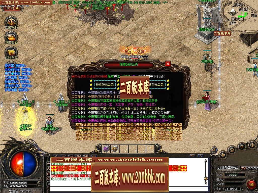 07月远征火龙第一季三职业传奇版本-传奇单机版-GOM引擎 - GOM