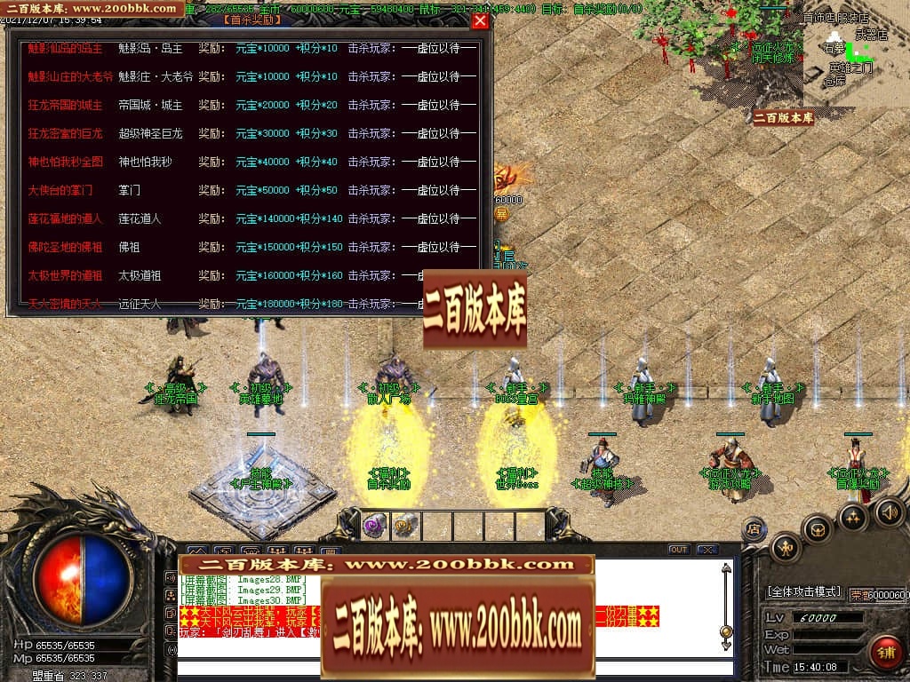 07月远征火龙第一季三职业传奇版本-传奇单机版-GOM引擎 - GOM