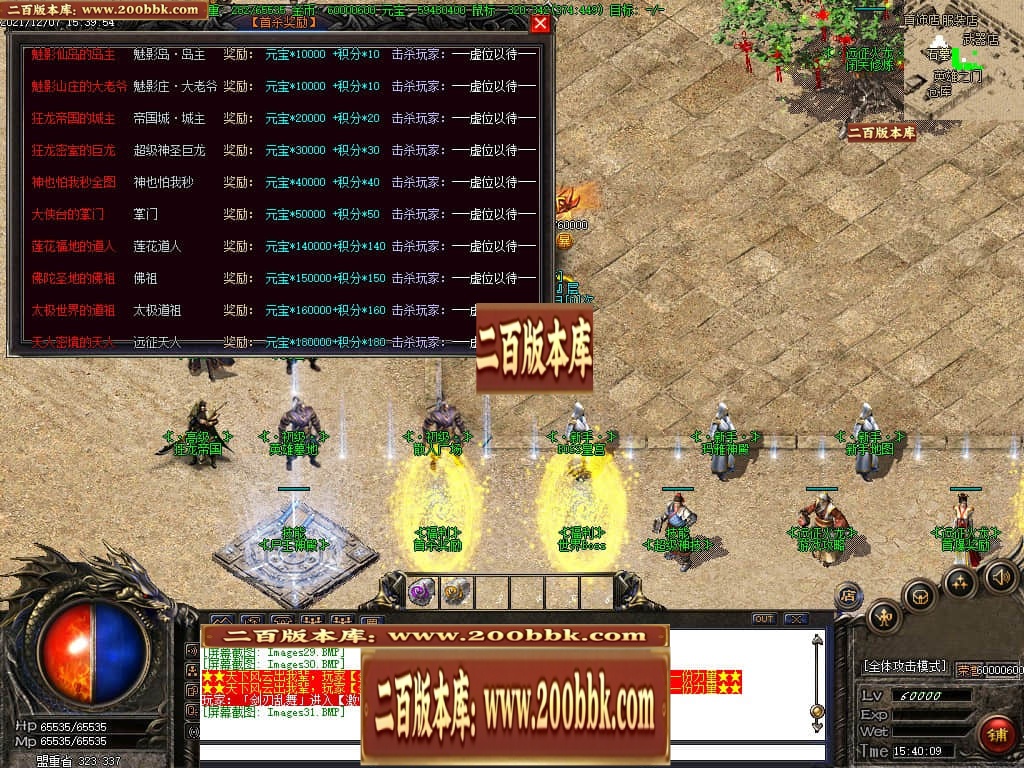 07月远征火龙第一季三职业传奇版本-传奇单机版-GOM引擎 - GOM