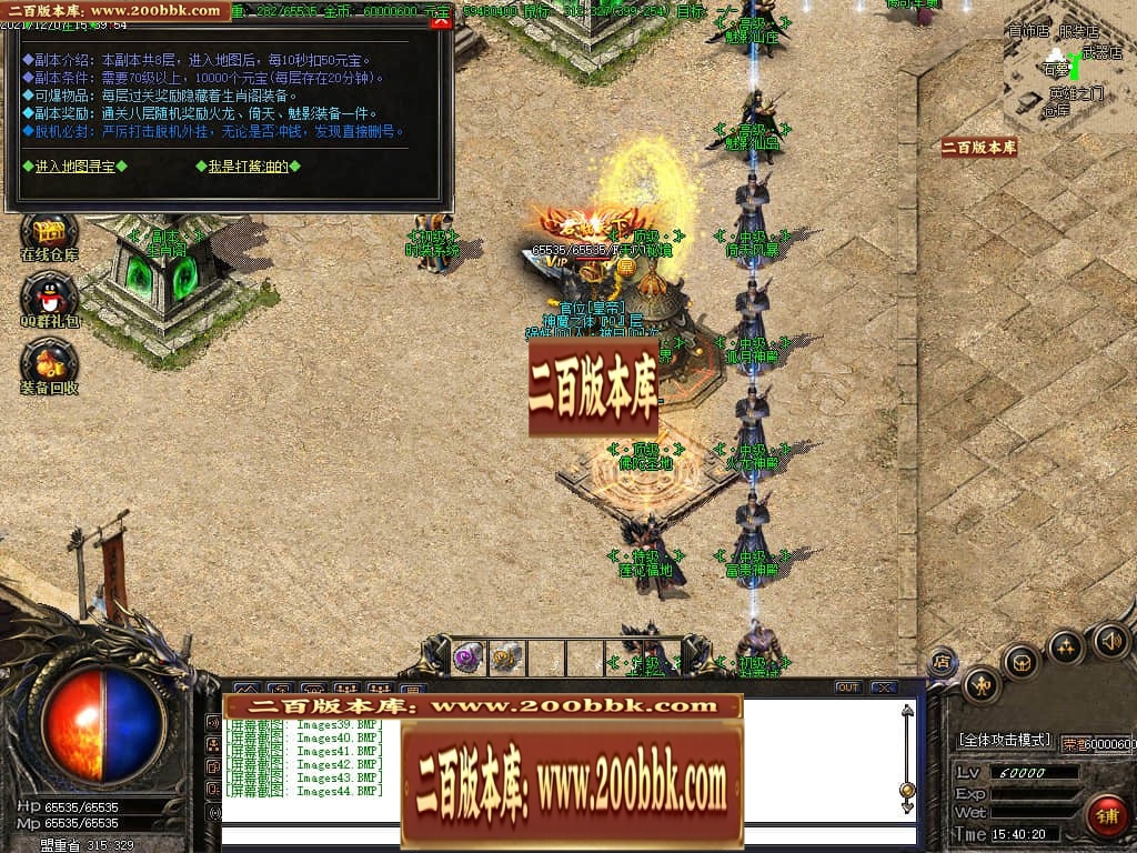 07月远征火龙第一季三职业传奇版本-传奇单机版-GOM引擎 - GOM