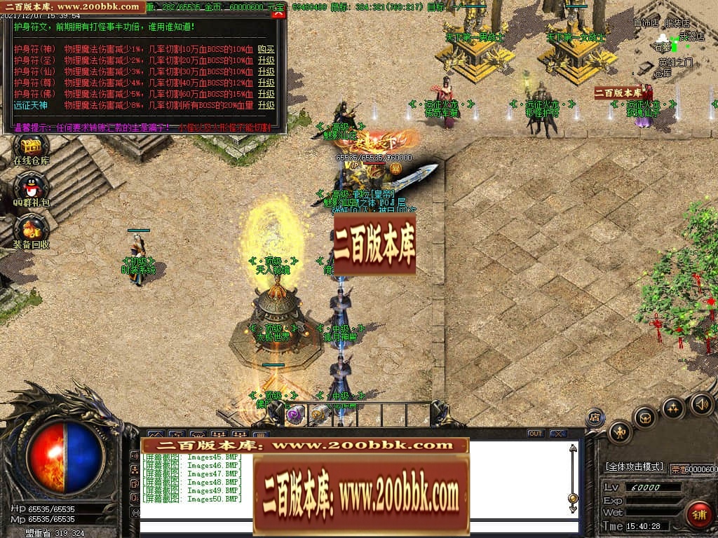 07月远征火龙第一季三职业传奇版本-传奇单机版-GOM引擎 - GOM