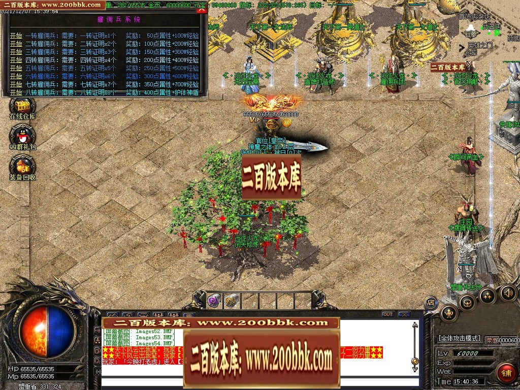 07月远征火龙第一季三职业传奇版本-传奇单机版-GOM引擎 - GOM