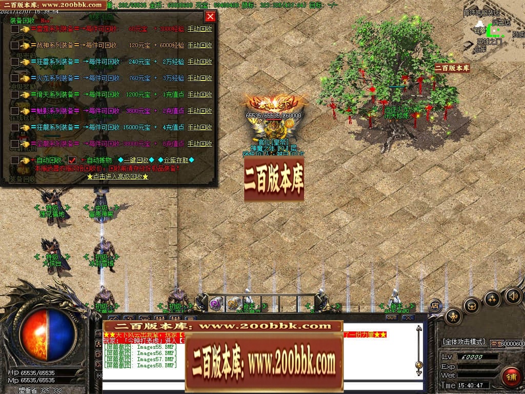 07月远征火龙第一季三职业传奇版本-传奇单机版-GOM引擎 - GOM