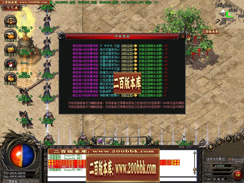 07月远征火龙第一季三职业传奇版本-传奇单机版-GOM引擎 - GOM