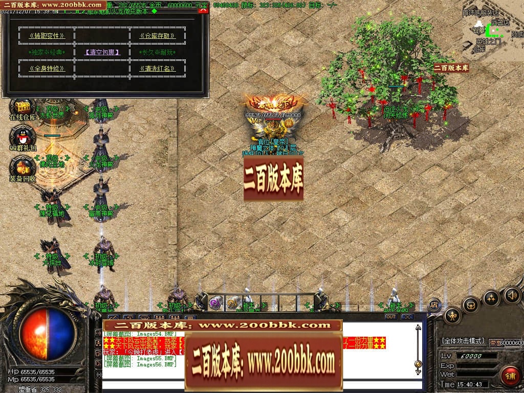 07月远征火龙第一季三职业传奇版本-传奇单机版-GOM引擎 - GOM