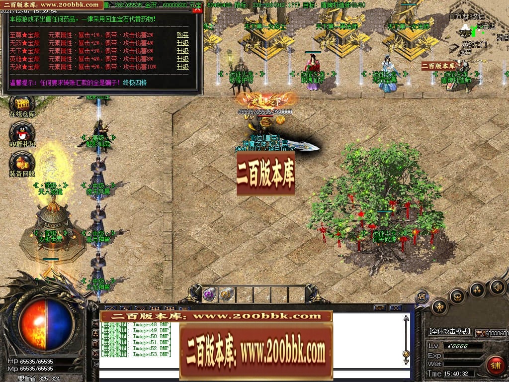 07月远征火龙第一季三职业传奇版本-传奇单机版-GOM引擎 - GOM