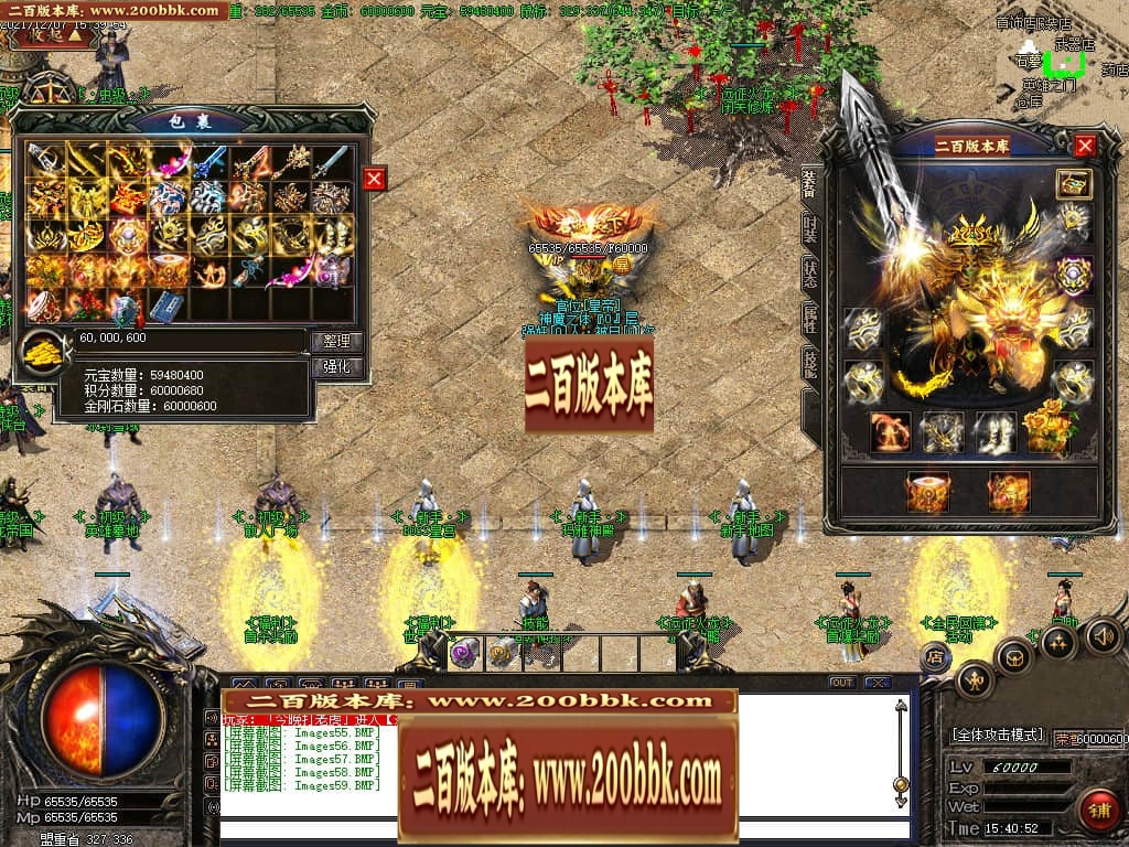 07月远征火龙第一季三职业传奇版本-传奇单机版-GOM引擎 - GOM