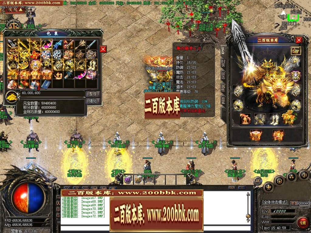 07月远征火龙第一季三职业传奇版本-传奇单机版-GOM引擎 - GOM
