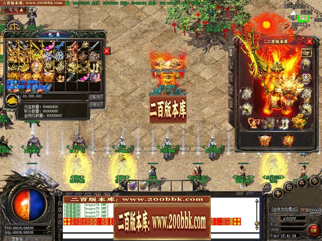 07月远征火龙第一季三职业传奇版本-传奇单机版-GOM引擎 - GOM