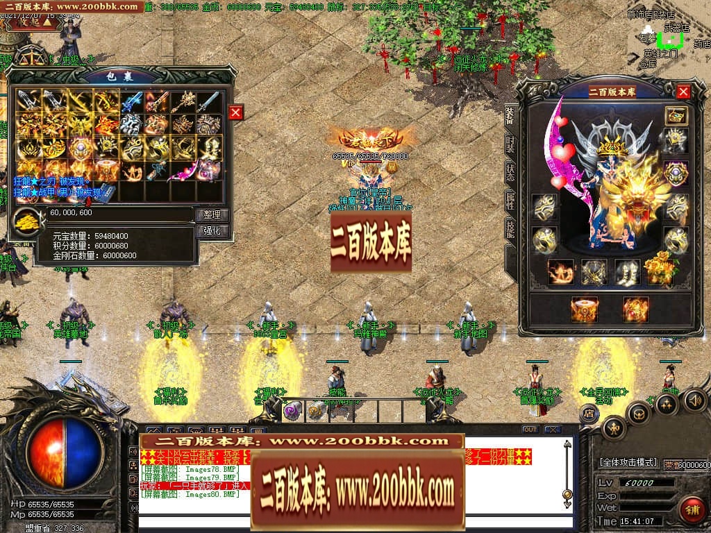 07月远征火龙第一季三职业传奇版本-传奇单机版-GOM引擎 - GOM