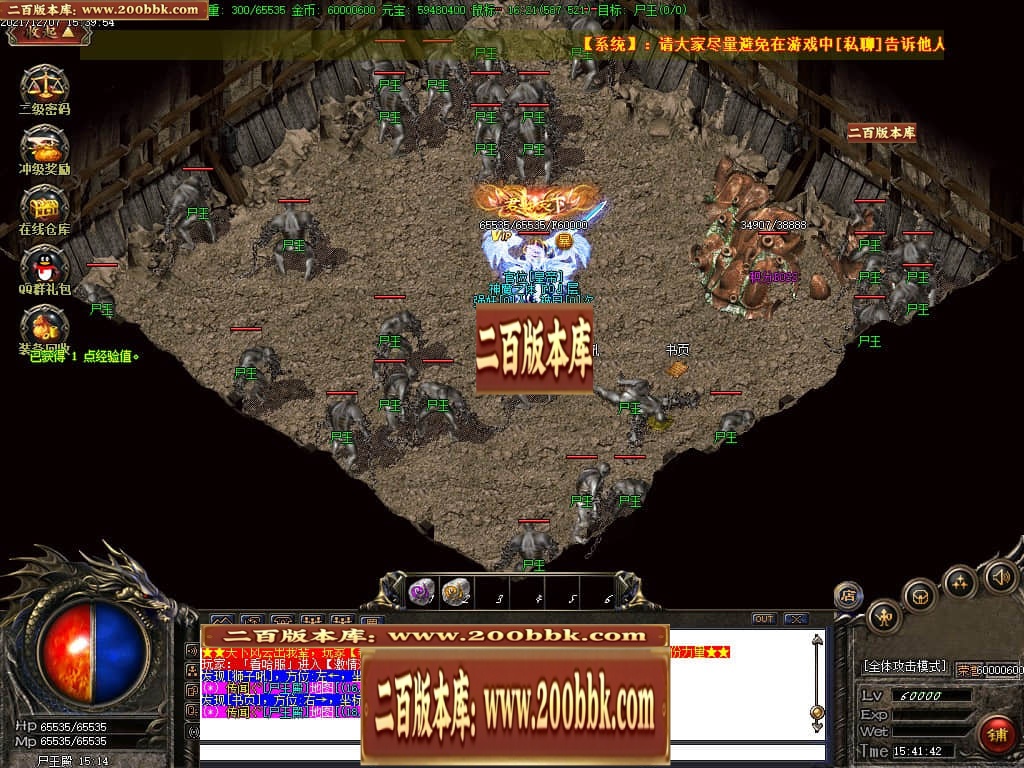 07月远征火龙第一季三职业传奇版本-传奇单机版-GOM引擎 - GOM