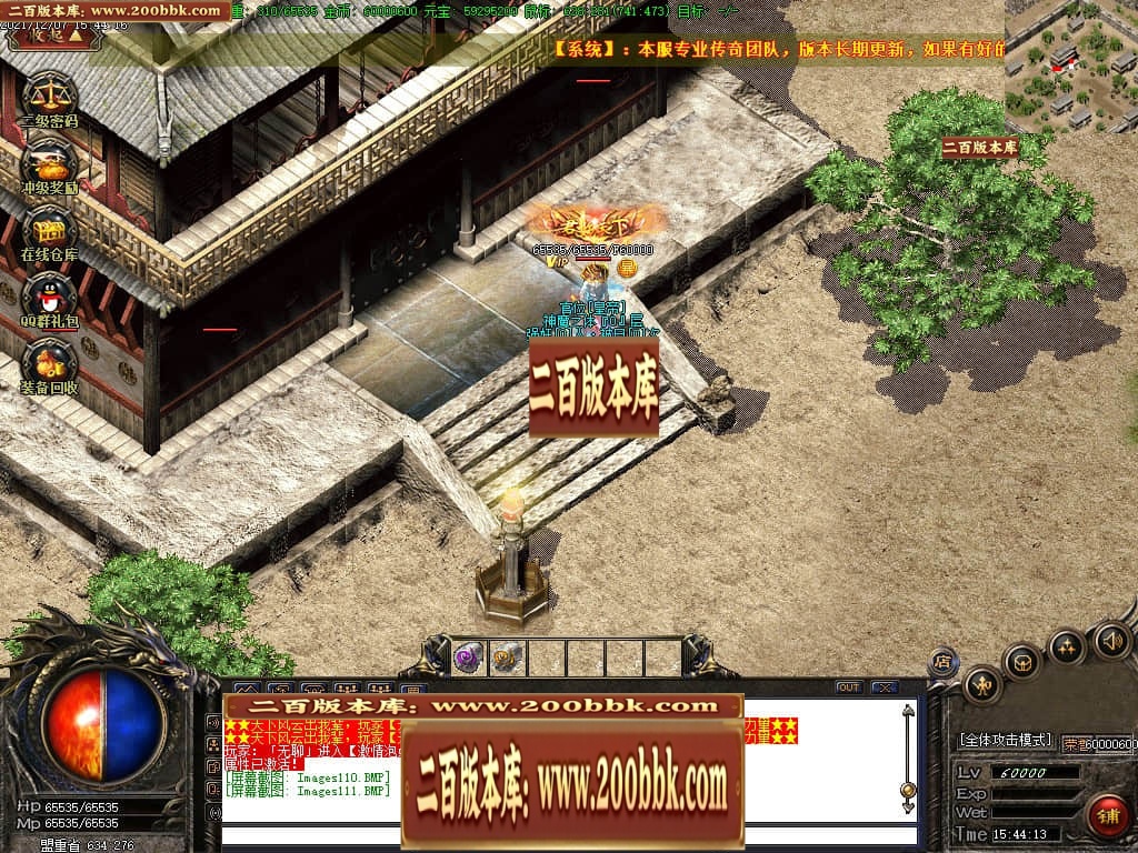 07月远征火龙第一季三职业传奇版本-传奇单机版-GOM引擎 - GOM