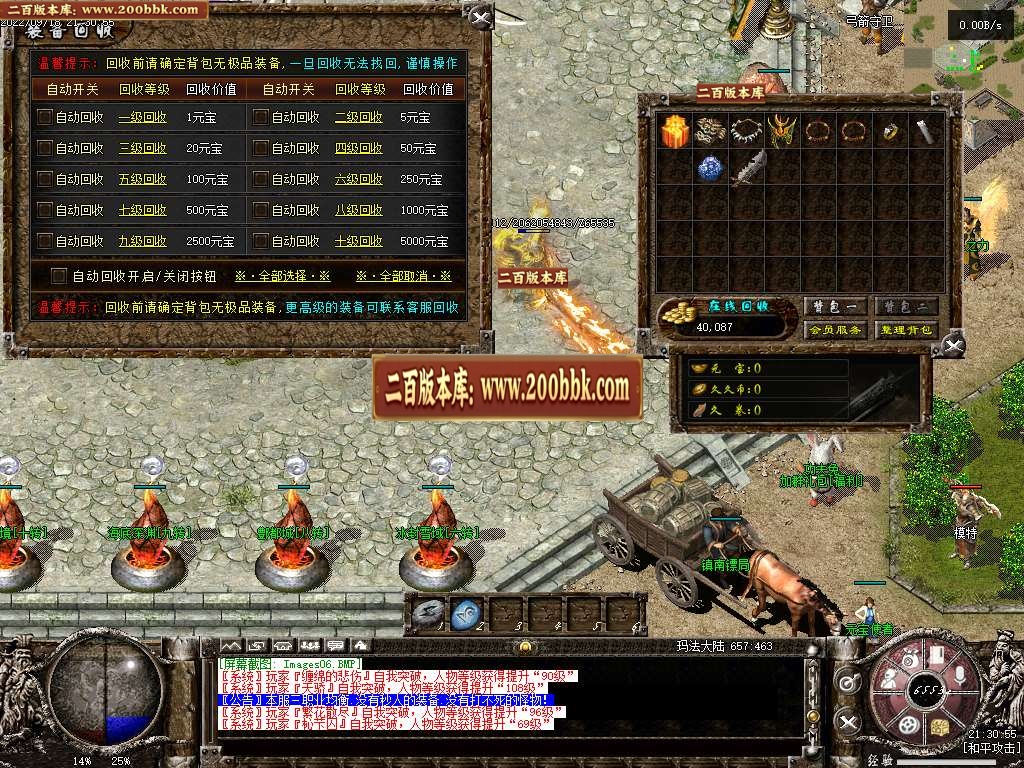 07月久久沉默录复古三职业传奇服务端-传奇单机版-GEE引擎