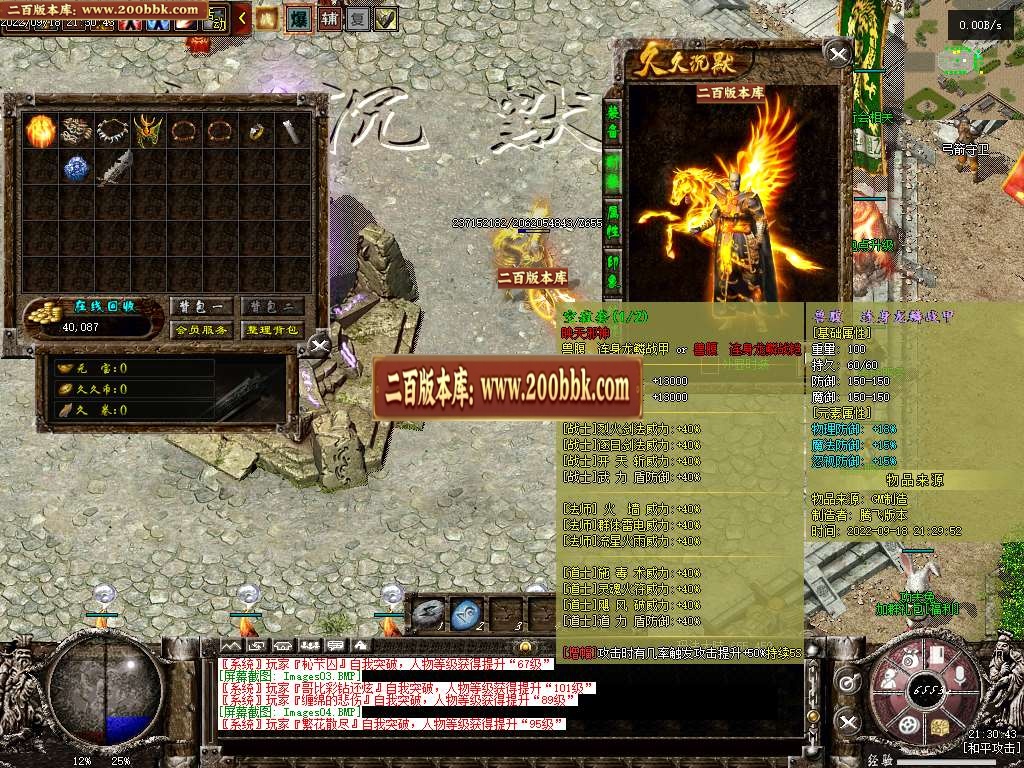 07月久久沉默录复古三职业传奇服务端-传奇单机版-GEE引擎 - GEE