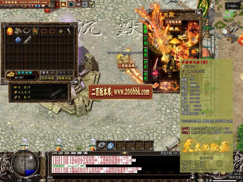 07月久久沉默录复古三职业传奇服务端-传奇单机版-GEE引擎 - GEE