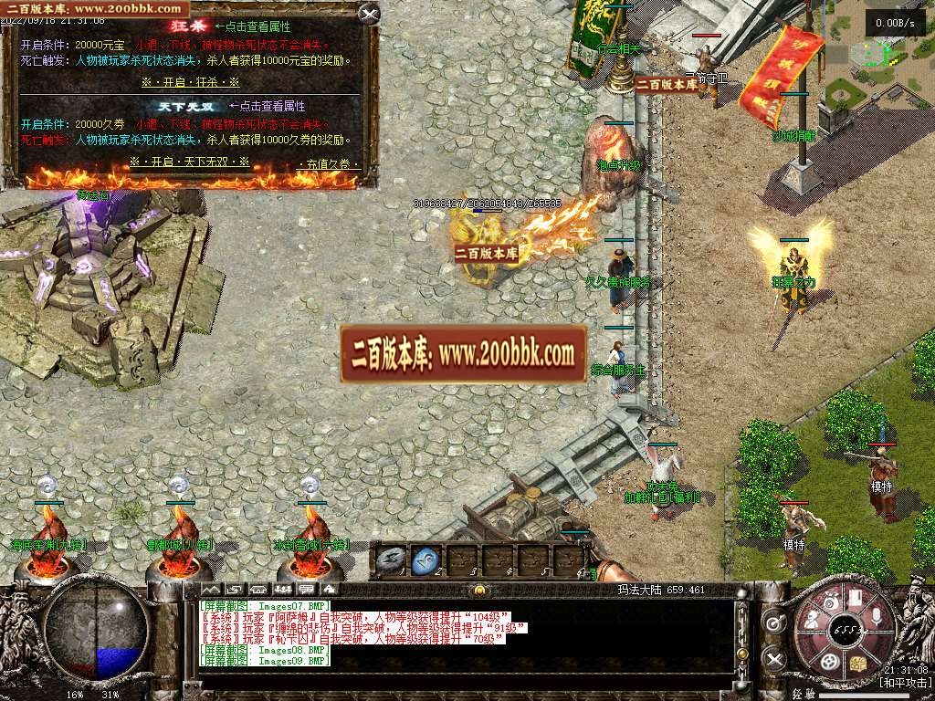 07月久久沉默录复古三职业传奇服务端-传奇单机版-GEE引擎 - GEE