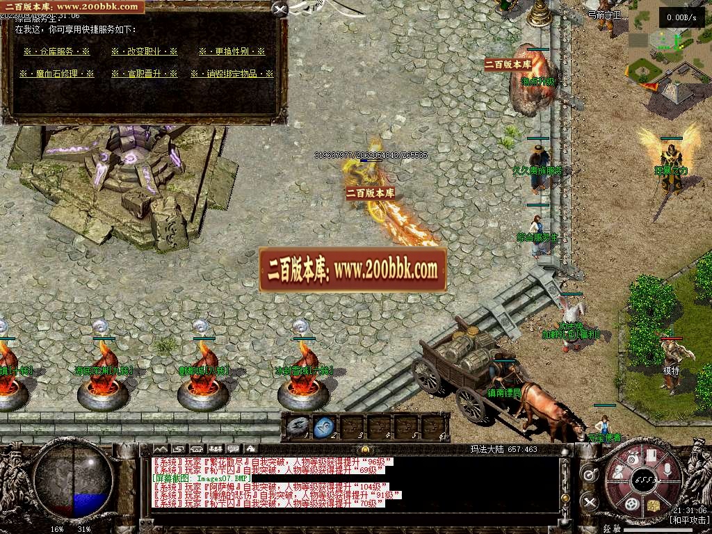 07月久久沉默录复古三职业传奇服务端-传奇单机版-GEE引擎 - GEE