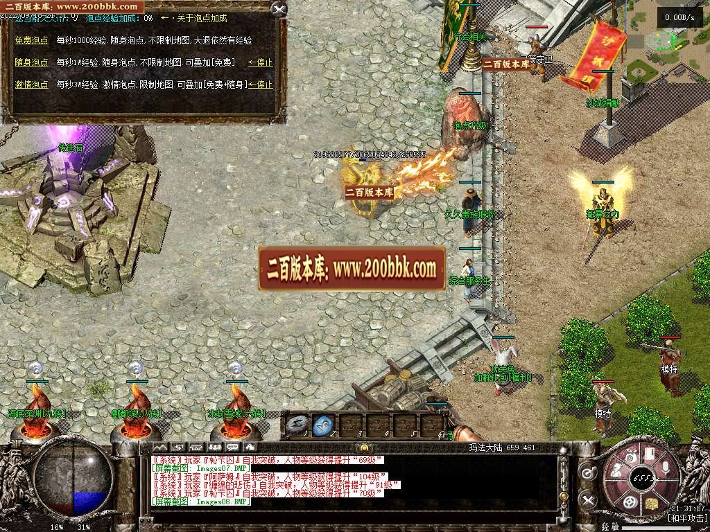 07月久久沉默录复古三职业传奇服务端-传奇单机版-GEE引擎 - GEE