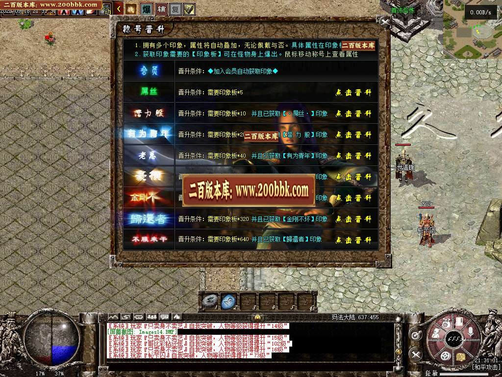 07月久久沉默录复古三职业传奇服务端-传奇单机版-GEE引擎 - GEE