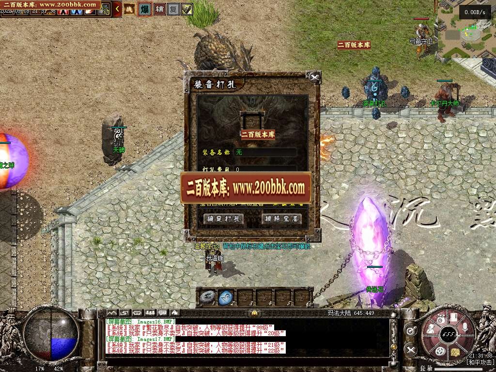 07月久久沉默录复古三职业传奇服务端-传奇单机版-GEE引擎 - GEE