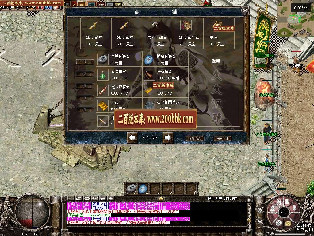 07月久久沉默录复古三职业传奇服务端-传奇单机版-GEE引擎 - GEE