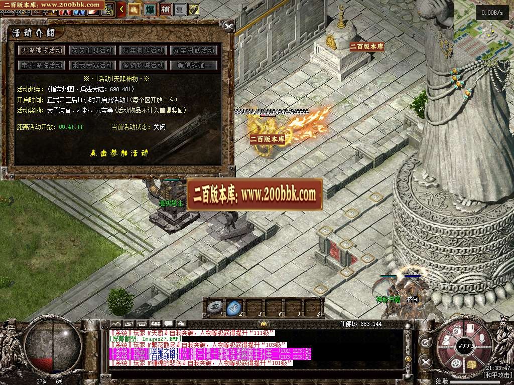 07月久久沉默录复古三职业传奇服务端-传奇单机版-GEE引擎 - GEE