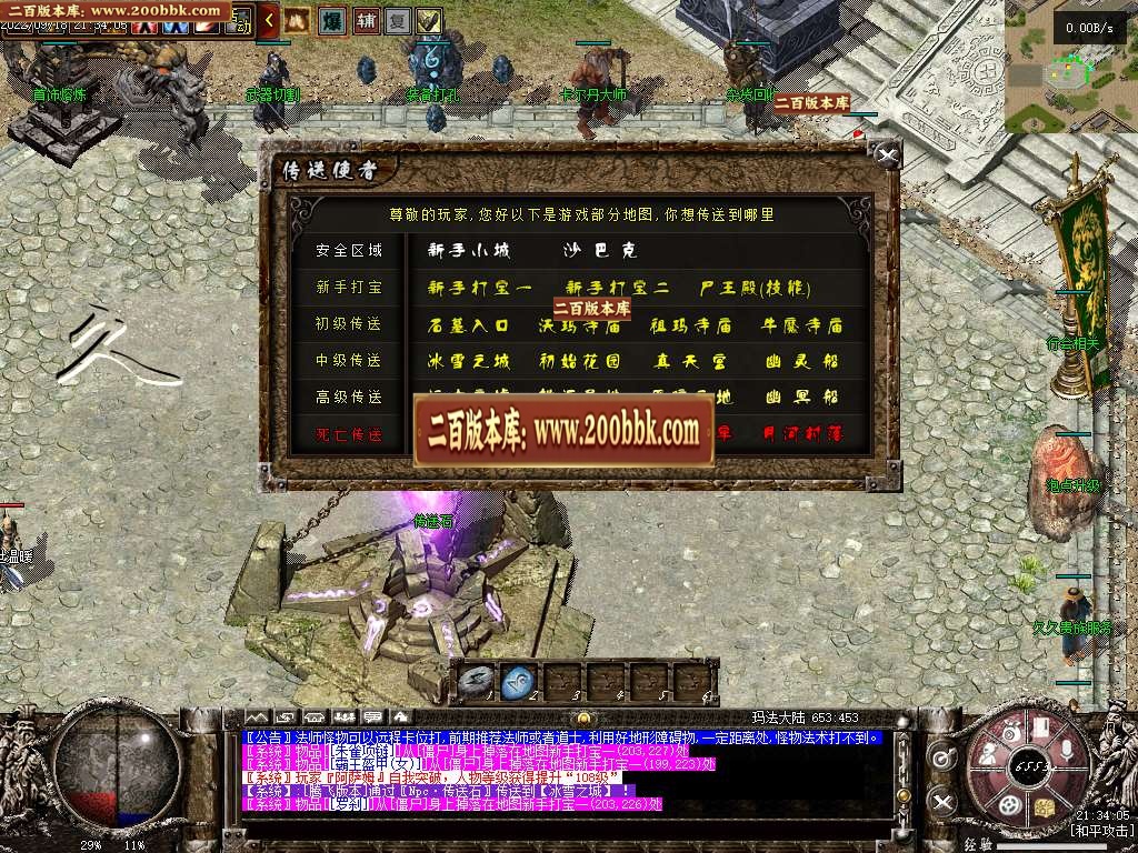 07月久久沉默录复古三职业传奇服务端-传奇单机版-GEE引擎 - GEE