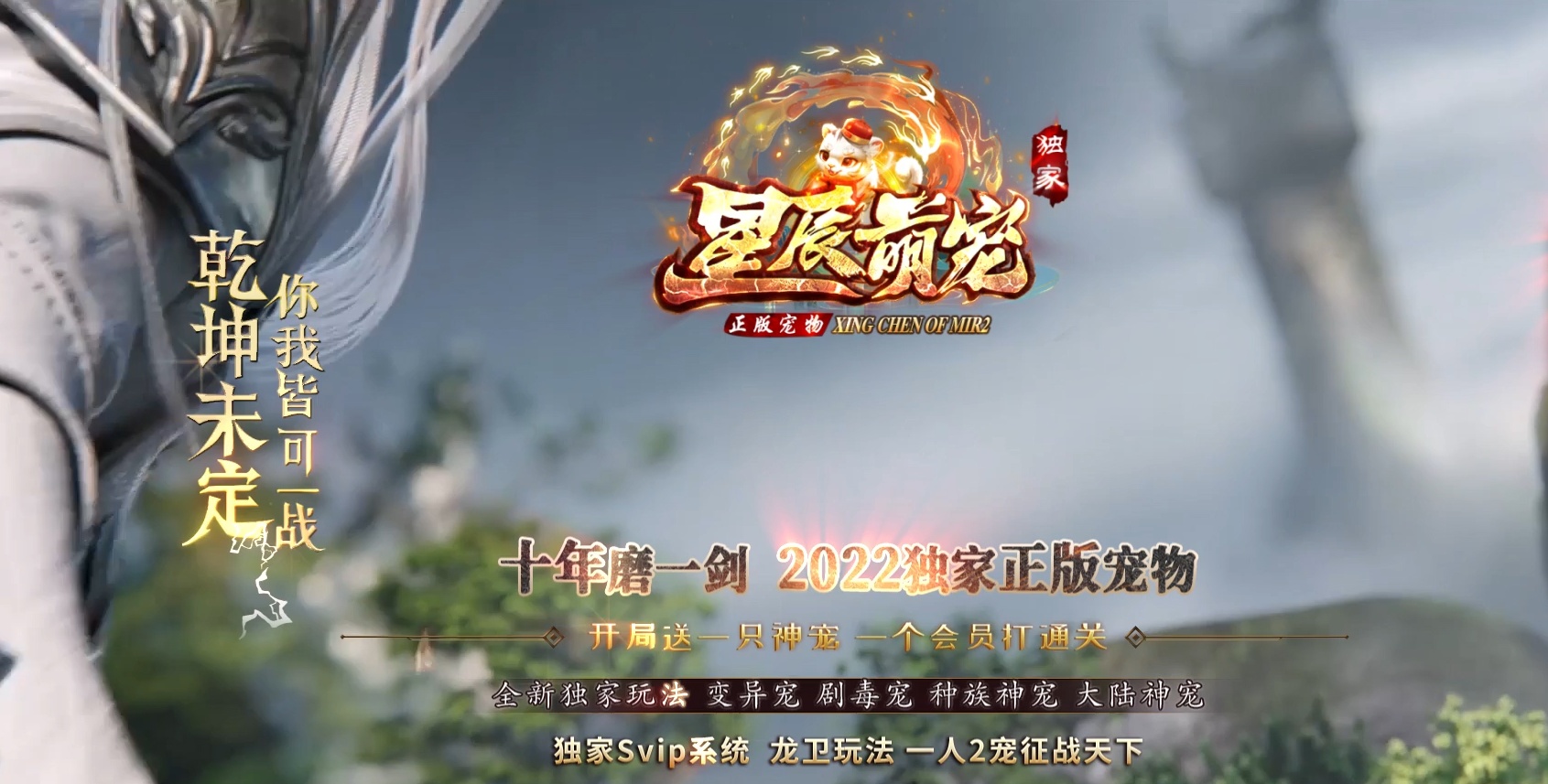 07月星辰萌宠激情神器单职业商业版本库-多大陆-传奇单机版-GEE引擎