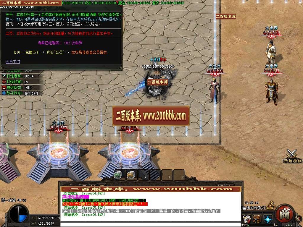 07月大世界·沉默专属激情单职业服务端-传奇单机版-GOM引擎 - GOM