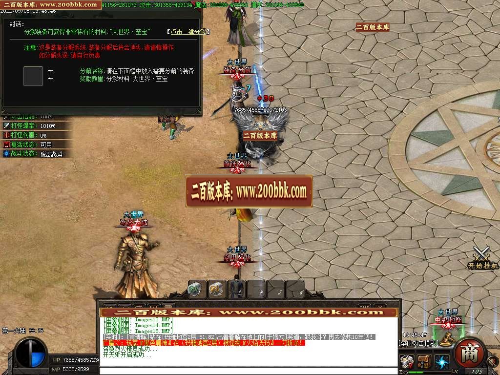 07月大世界·沉默专属激情单职业服务端-传奇单机版-GOM引擎 - GOM