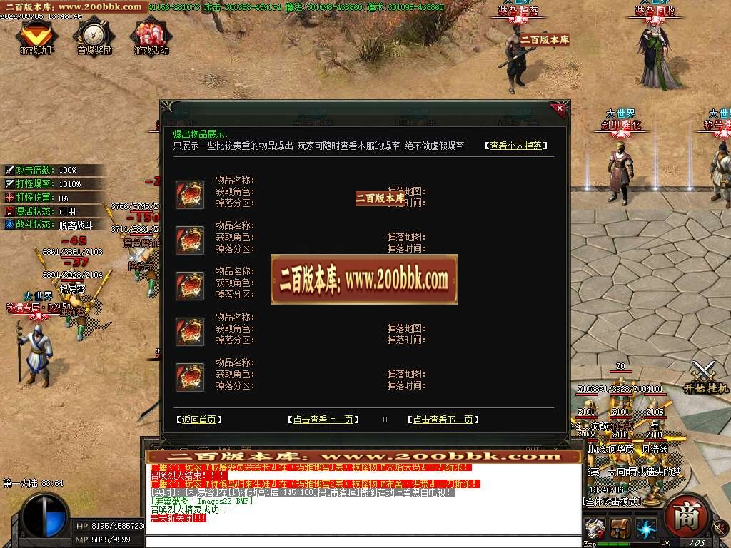 07月大世界·沉默专属激情单职业服务端-传奇单机版-GOM引擎 - GOM
