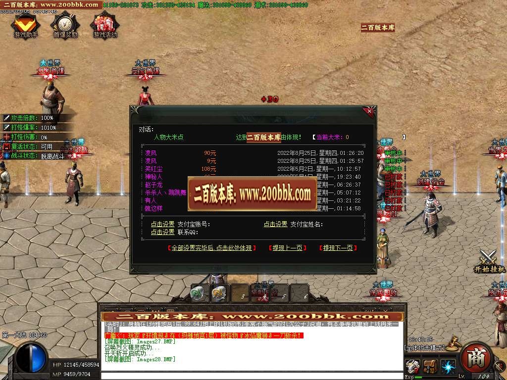 07月大世界·沉默专属激情单职业服务端-传奇单机版-GOM引擎 - GOM