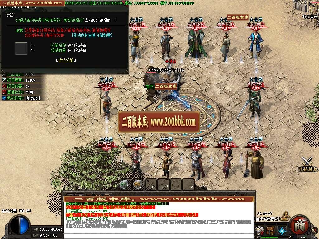 07月大世界·沉默专属激情单职业服务端-传奇单机版-GOM引擎 - GOM