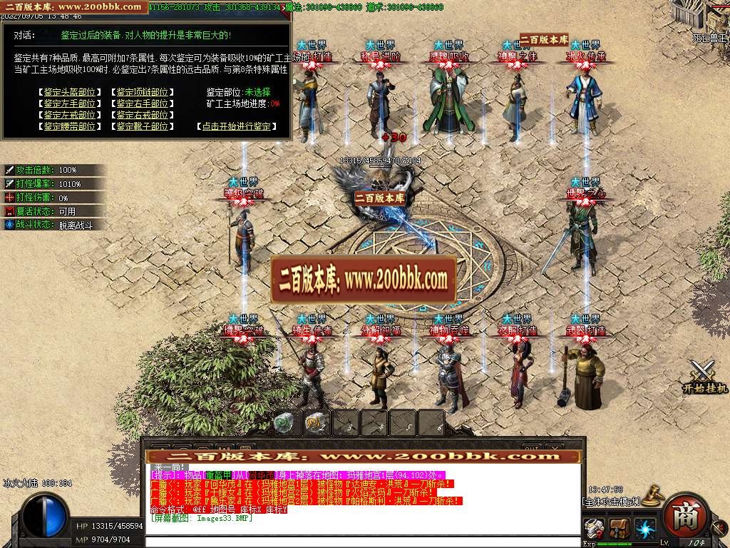 07月大世界·沉默专属激情单职业服务端-传奇单机版-GOM引擎 - GOM