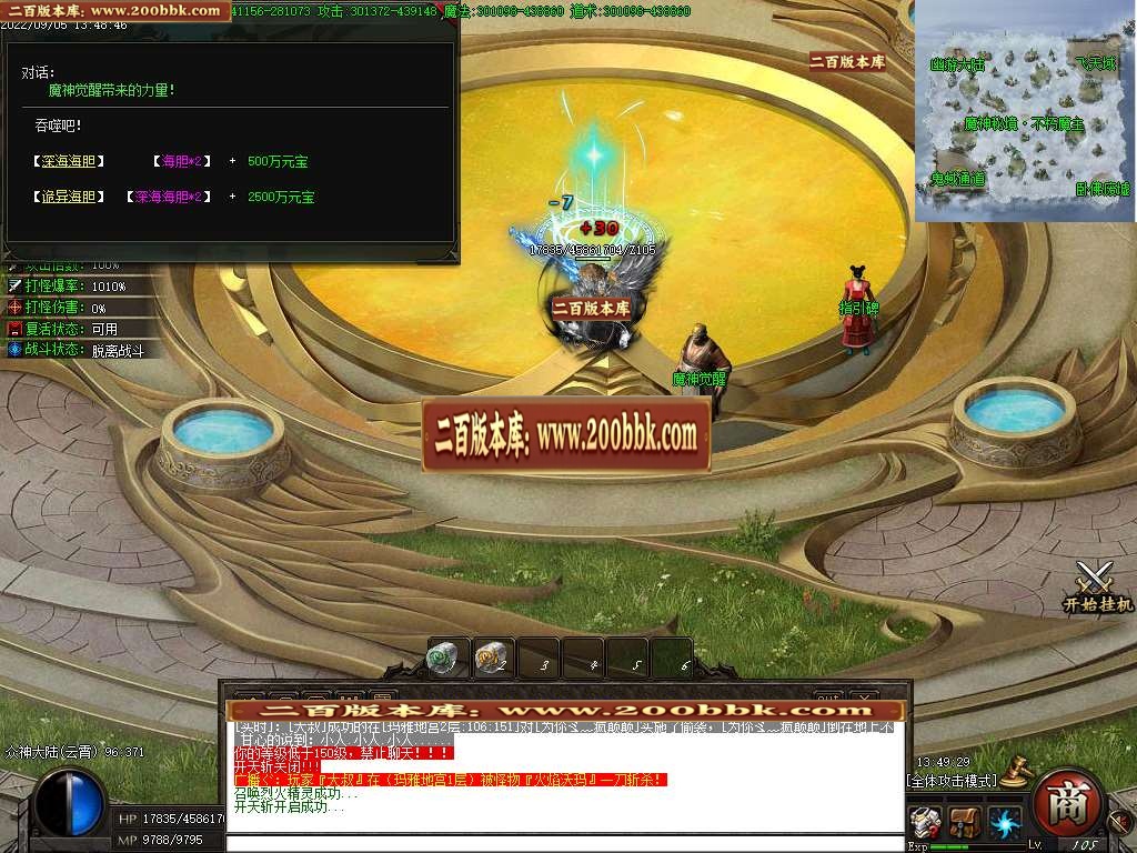 07月大世界·沉默专属激情单职业服务端-传奇单机版-GOM引擎 - GOM