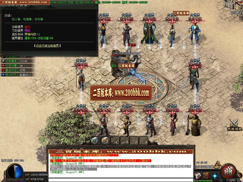 07月大世界·沉默专属激情单职业服务端-传奇单机版-GOM引擎 - GOM