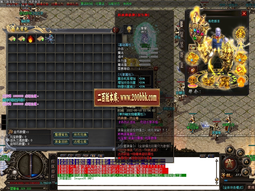 07月狂暴迷失大陆第二季无限刀单职业商业版本库-传奇单机版-GOM引擎 - GOM