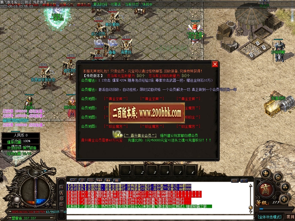 07月狂暴迷失大陆第二季无限刀单职业商业版本库-传奇单机版-GOM引擎 - GOM