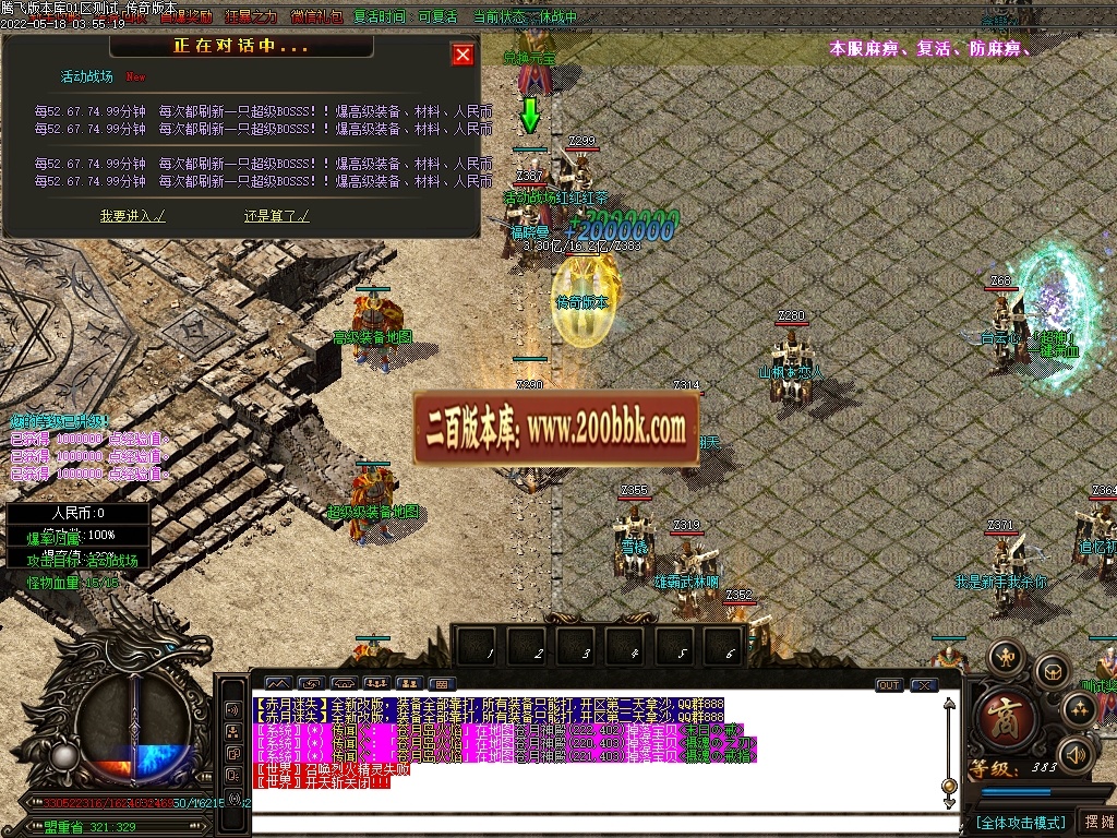 07月狂暴迷失大陆第二季无限刀单职业商业版本库-传奇单机版-GOM引擎 - GOM