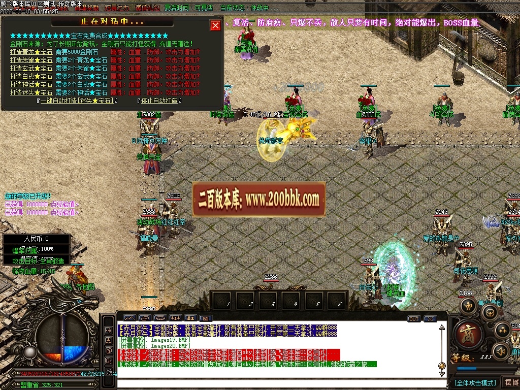 07月狂暴迷失大陆第二季无限刀单职业商业版本库-传奇单机版-GOM引擎 - GOM
