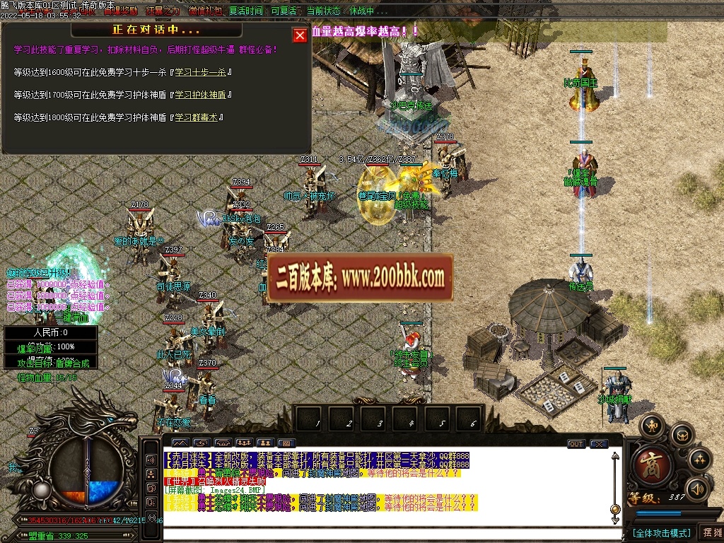 07月狂暴迷失大陆第二季无限刀单职业商业版本库-传奇单机版-GOM引擎 - GOM
