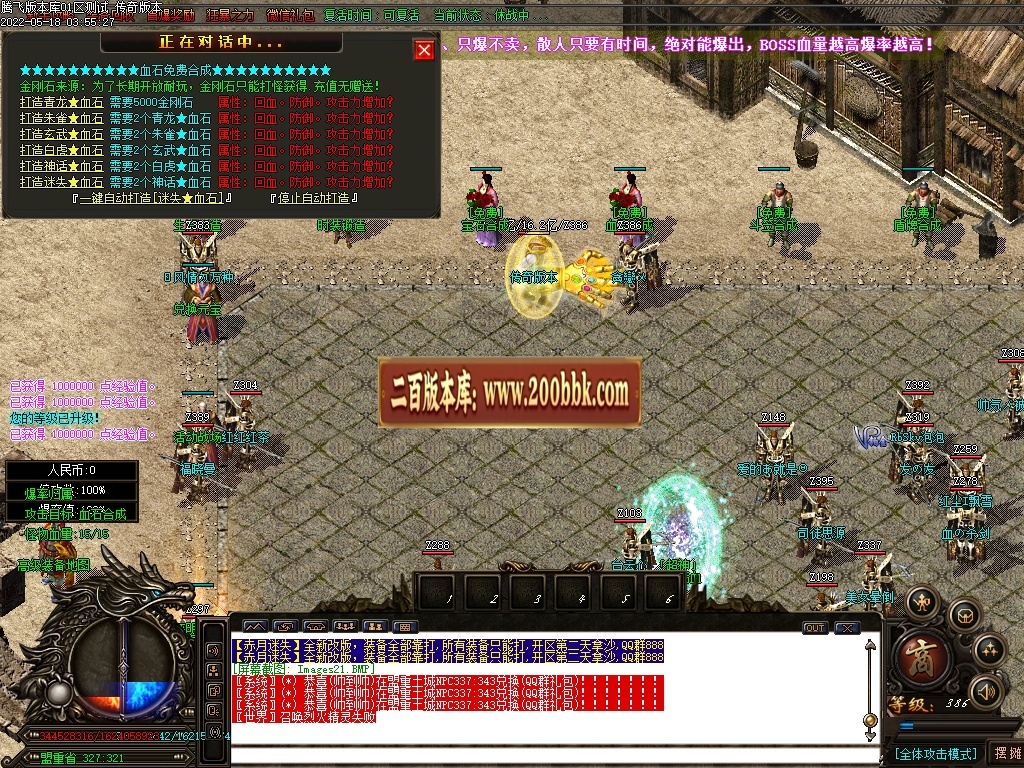 07月狂暴迷失大陆第二季无限刀单职业商业版本库-传奇单机版-GOM引擎 - GOM