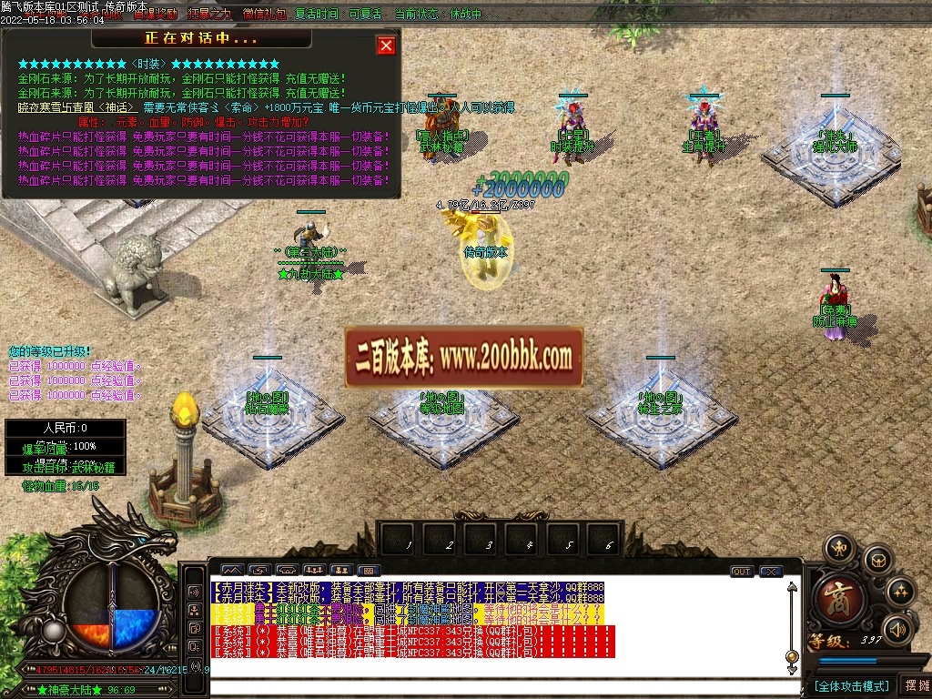 07月狂暴迷失大陆第二季无限刀单职业商业版本库-传奇单机版-GOM引擎 - GOM